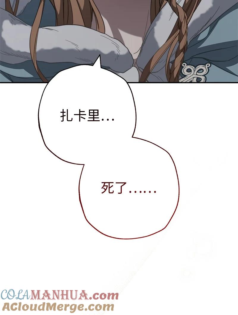 错把结婚当交易，却意外的甜蜜？ 74 只有我能做的事 第69页