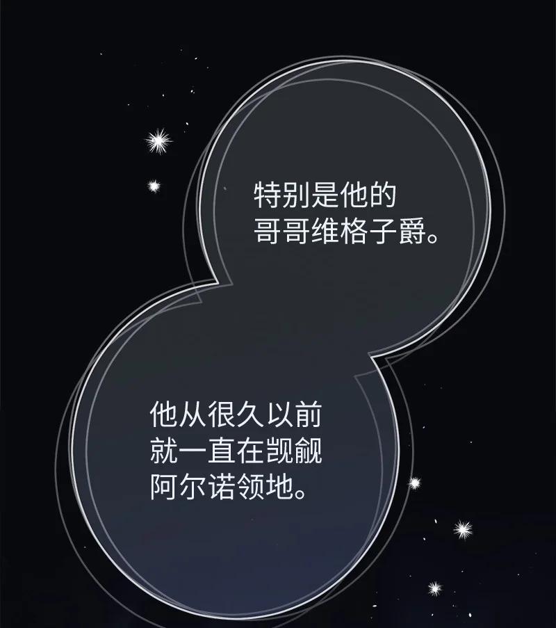 错把结婚当交易，却意外的甜蜜？ 74 只有我能做的事 第79页