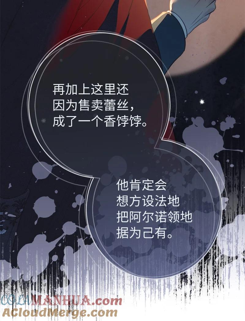 错把结婚当交易，却意外的甜蜜？ 74 只有我能做的事 第81页