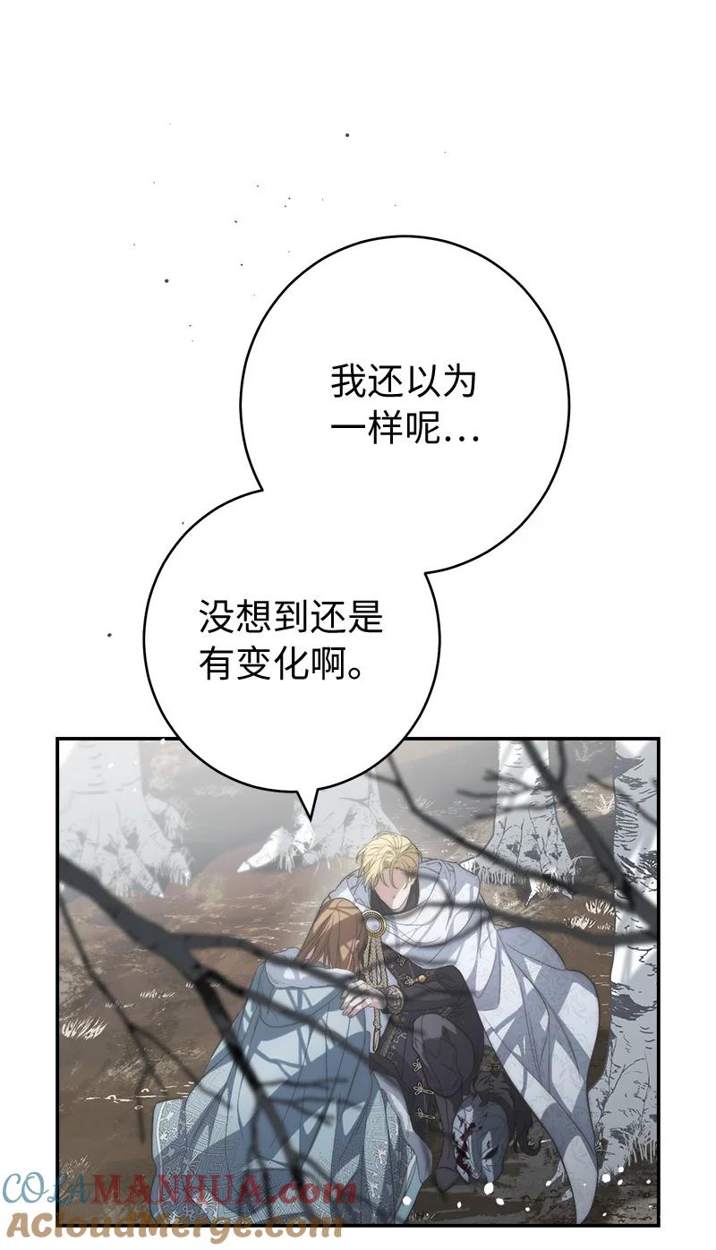 错把结婚当交易，却意外的甜蜜？ 74 只有我能做的事 第93页