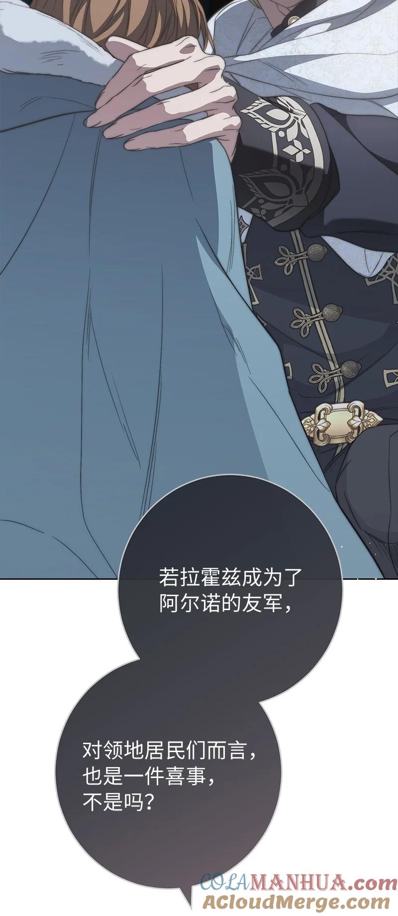 错把结婚当交易，却意外的甜蜜？ 74 只有我能做的事 第85页