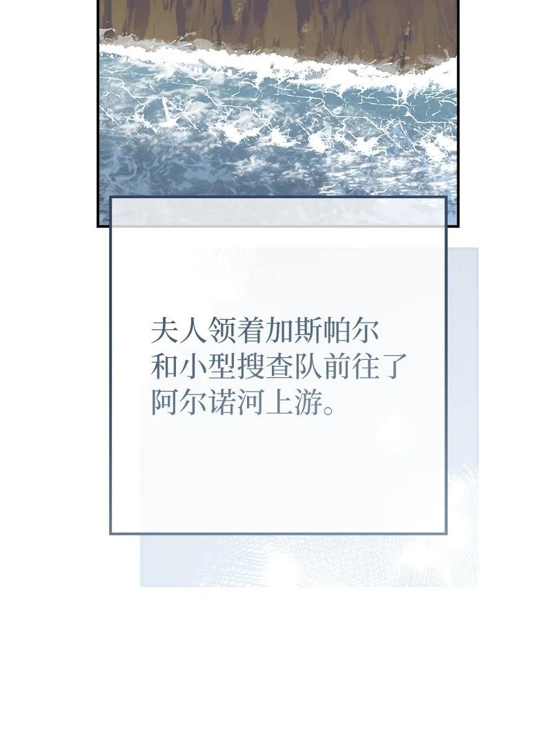 错把结婚当交易，却意外的甜蜜？ 74 只有我能做的事 第14页