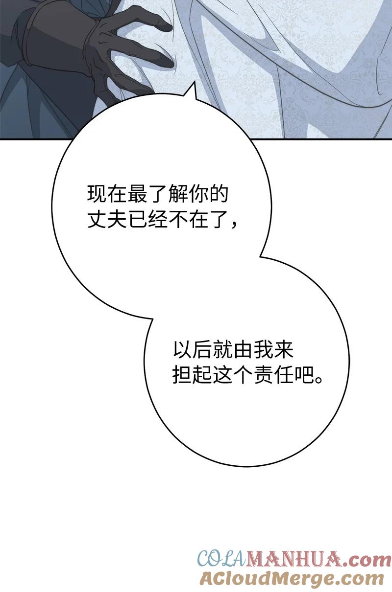 错把结婚当交易，却意外的甜蜜？ 75 穷追不舍 第25页