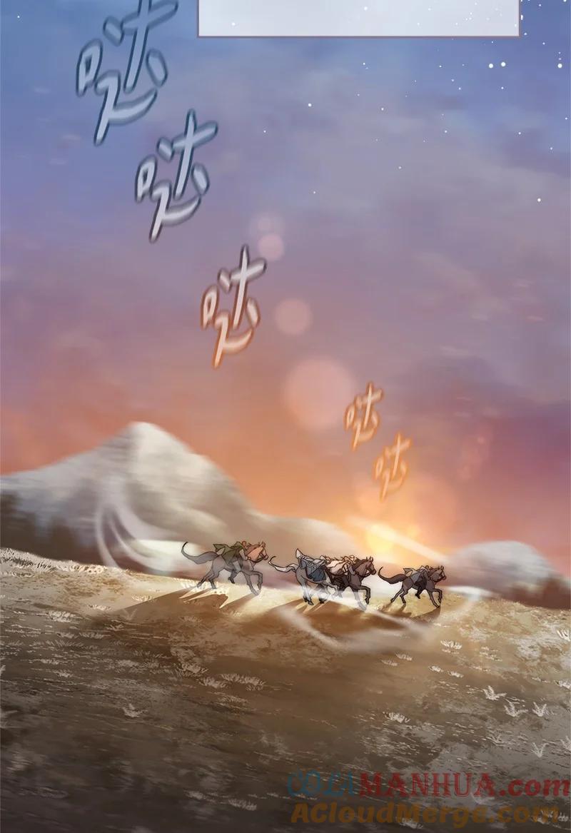 错把结婚当交易，却意外的甜蜜？ 75 穷追不舍 第73页