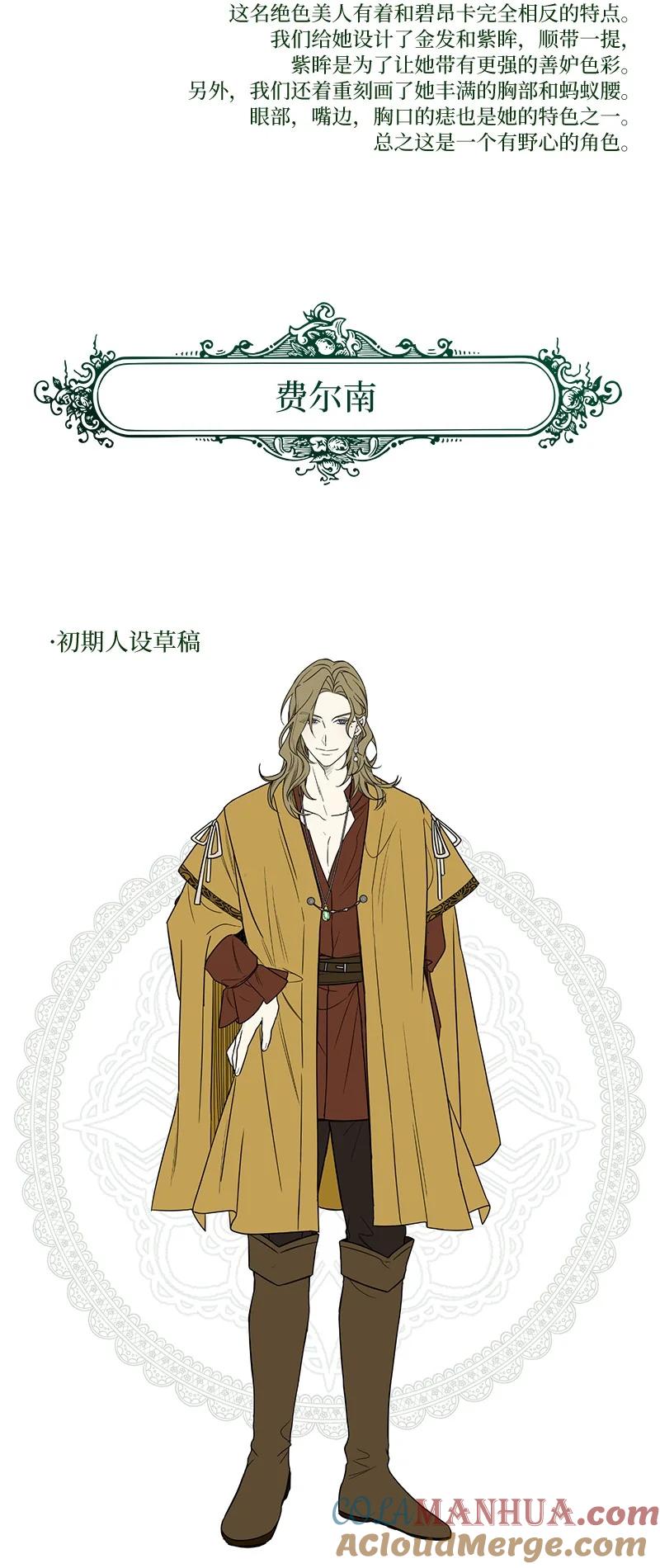 错把结婚当交易，却意外的甜蜜？ 75 穷追不舍 第117页