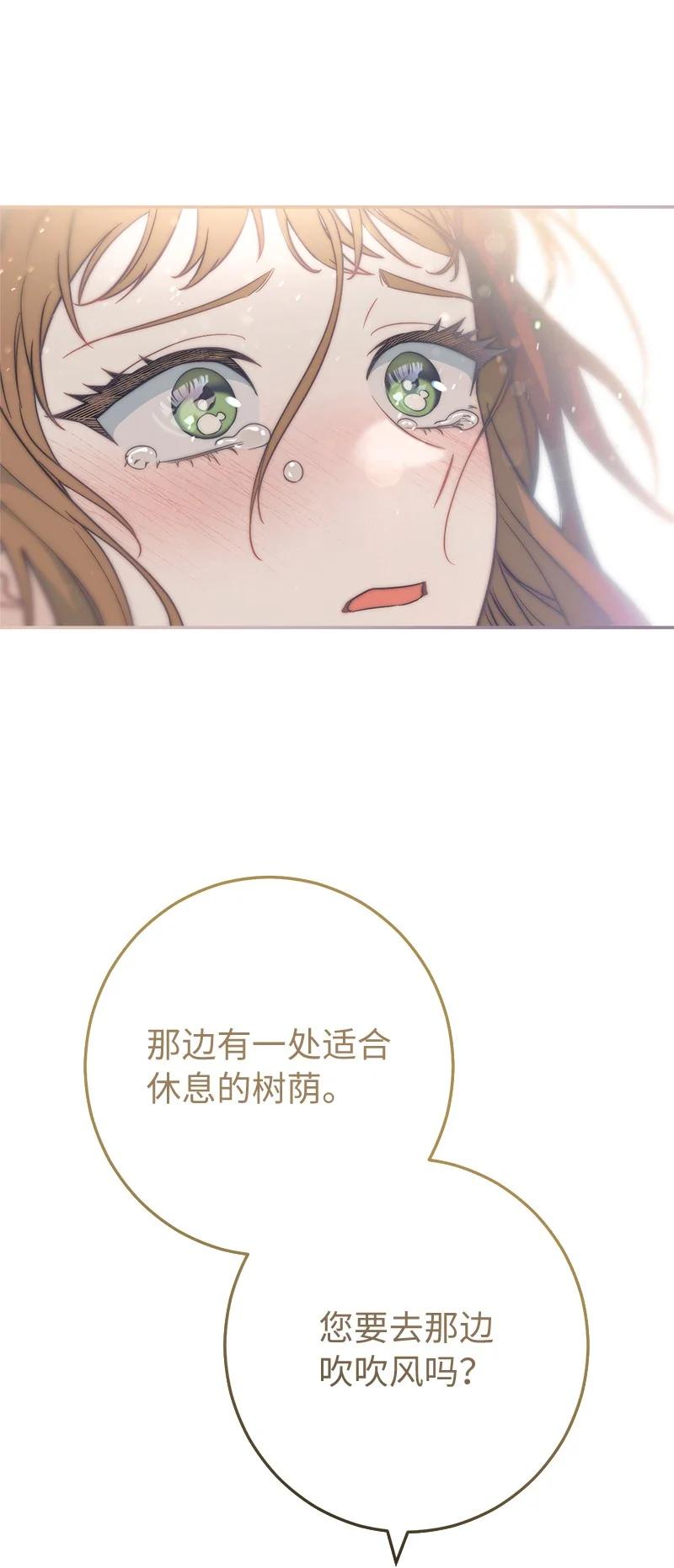错把结婚当交易，却意外的甜蜜？ 75 穷追不舍 第90页