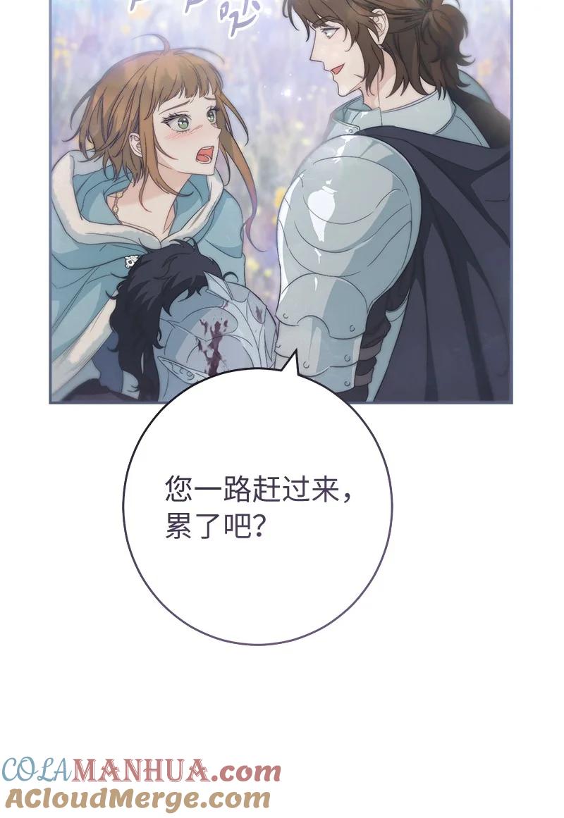 错把结婚当交易，却意外的甜蜜？ 75 穷追不舍 第89页