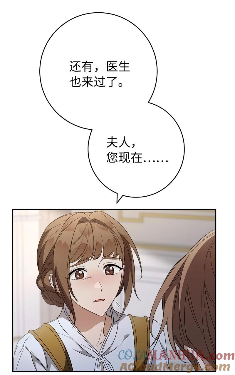 错把结婚当交易，却意外的甜蜜？ 76 梦 第73页