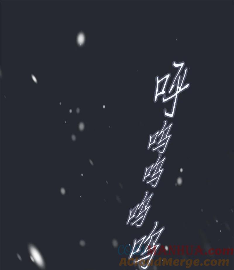 错把结婚当交易，却意外的甜蜜？ 76 梦 第82页