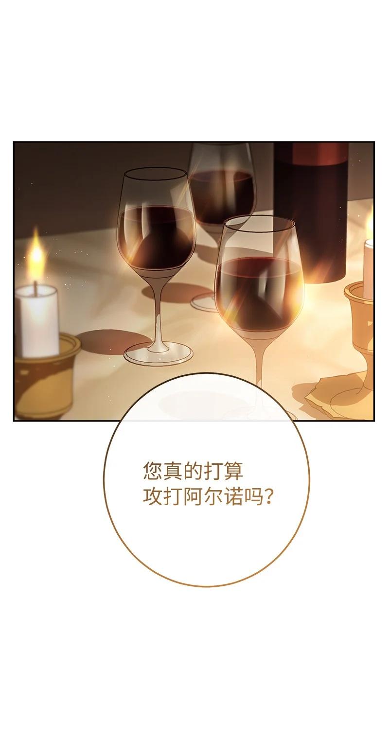 错把结婚当交易，却意外的甜蜜？ 76 梦 第84页