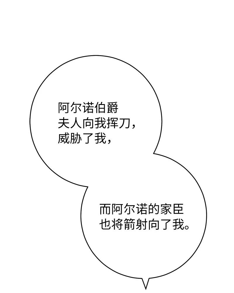 错把结婚当交易，却意外的甜蜜？ 76 梦 第87页