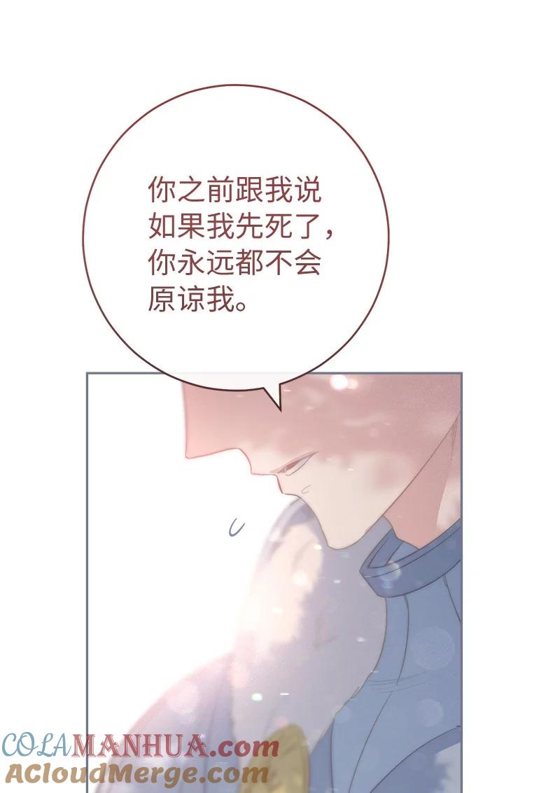 错把结婚当交易，却意外的甜蜜？ 76 梦 第7页