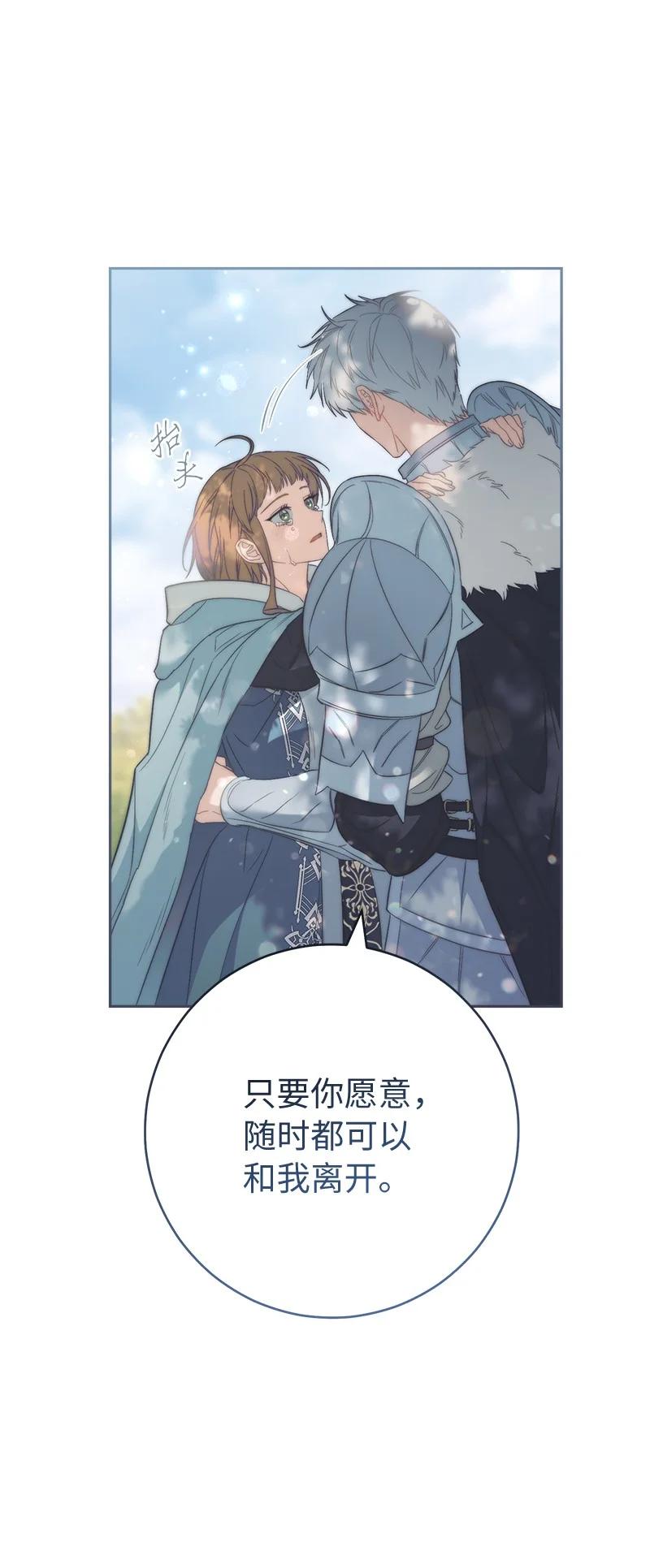 错把结婚当交易，却意外的甜蜜？ 76 梦 第18页