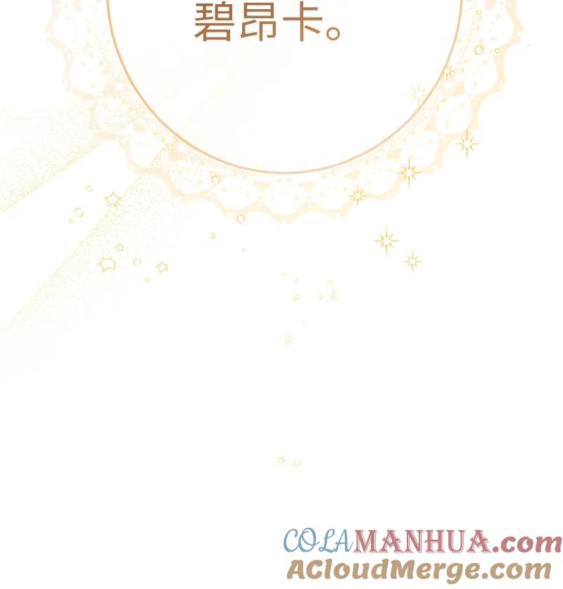 错把结婚当交易，却意外的甜蜜？ 76 梦 第25页