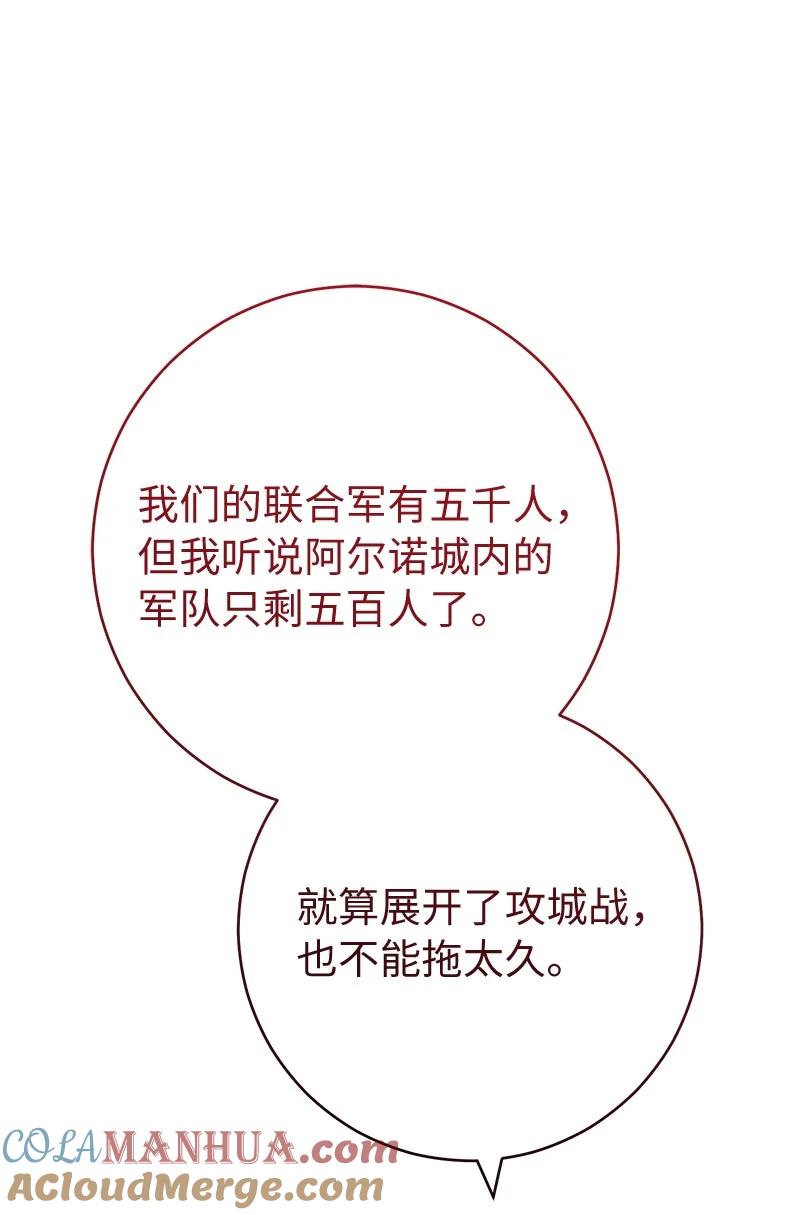 错把结婚当交易，却意外的甜蜜？ 76 梦 第91页