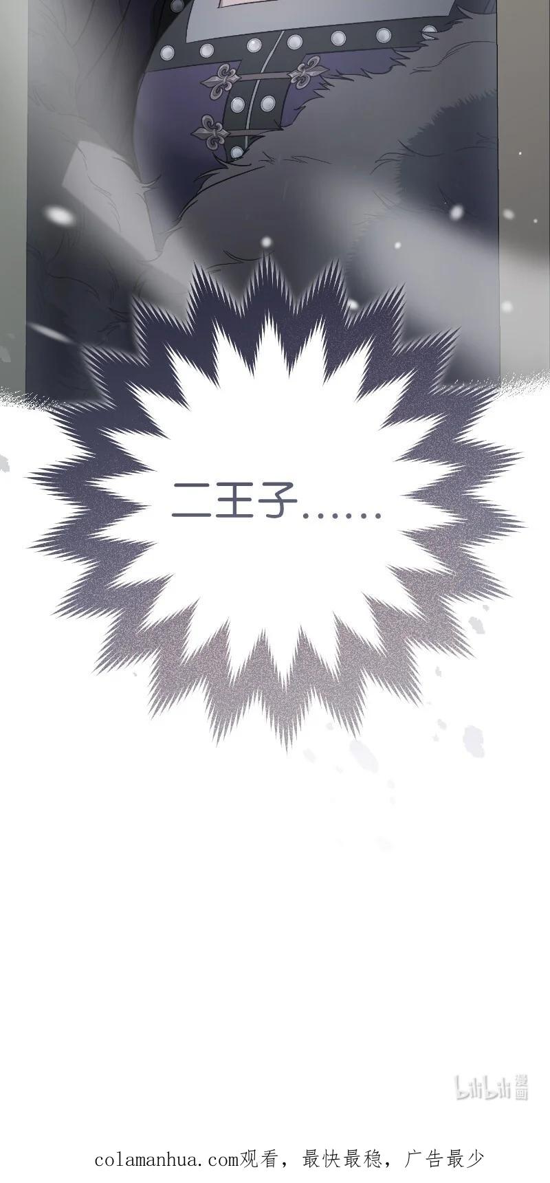 错把结婚当交易，却意外的甜蜜？ 77 消失的头盔 第99页