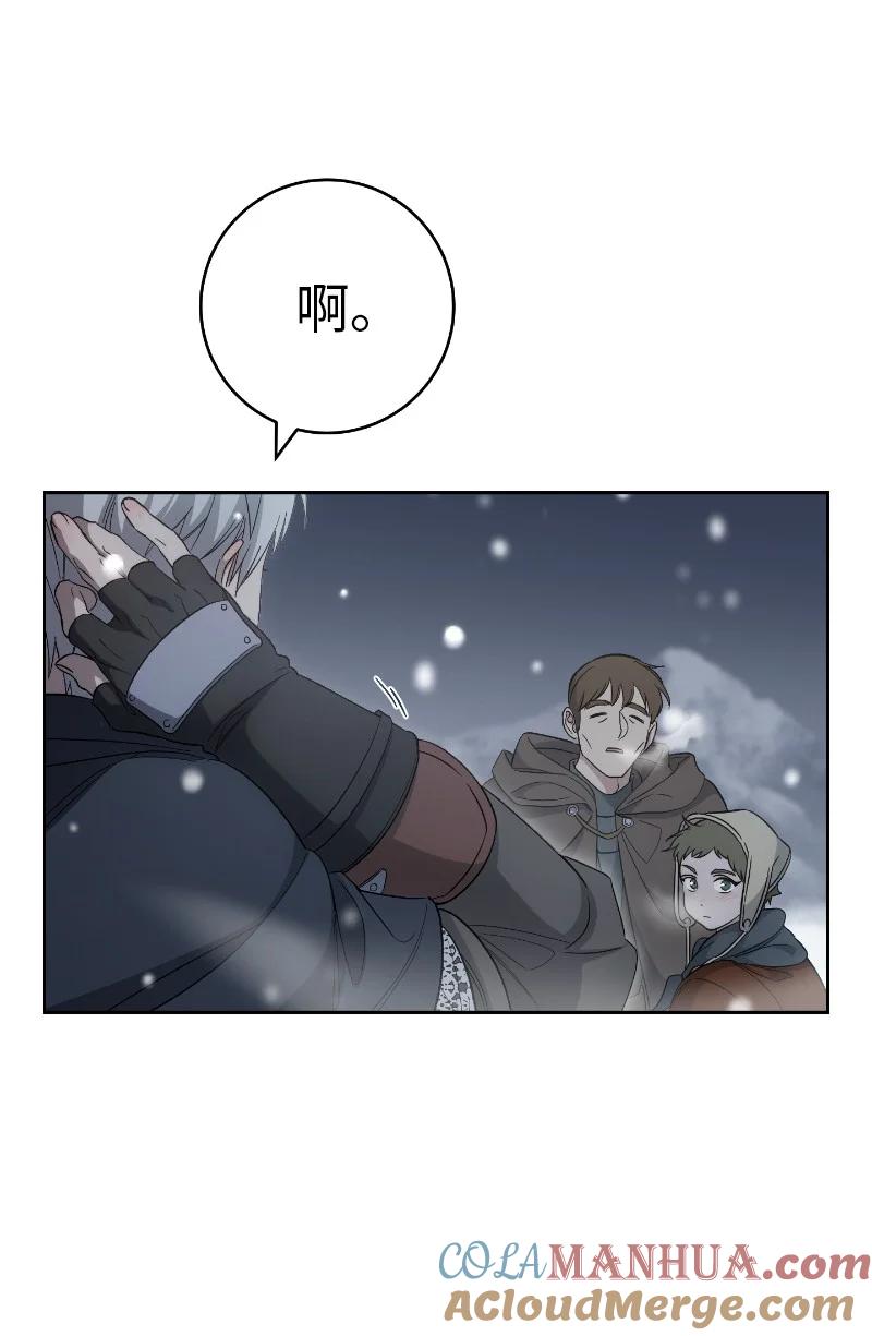 错把结婚当交易，却意外的甜蜜？ 77 消失的头盔 第19页