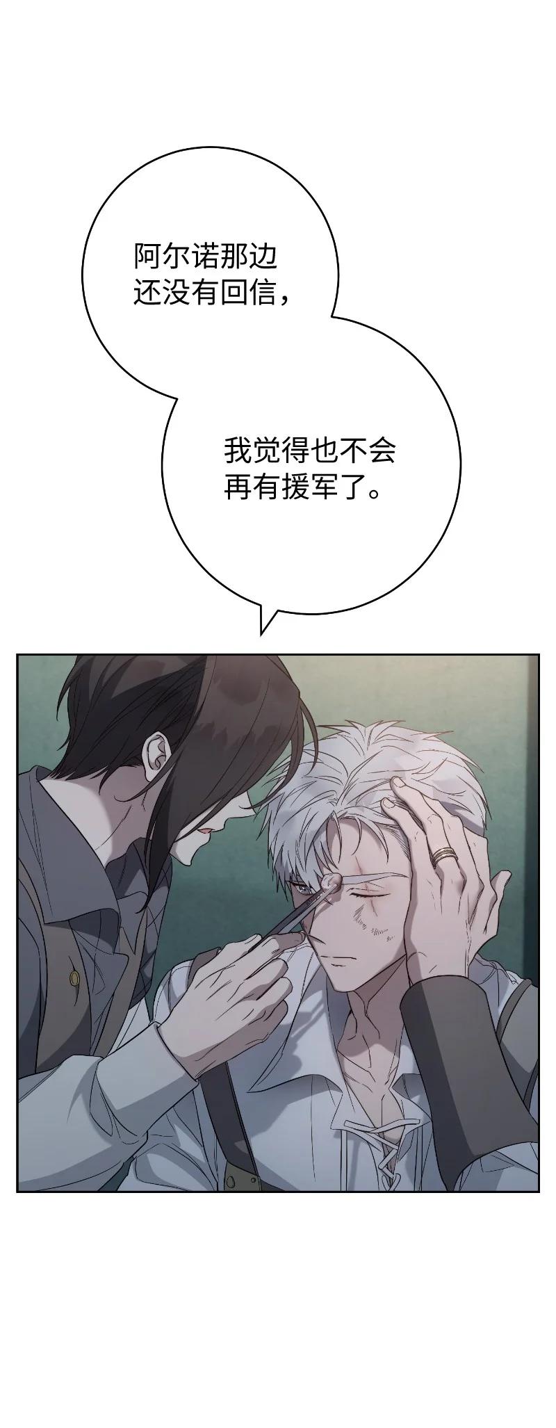 错把结婚当交易，却意外的甜蜜？ 77 消失的头盔 第57页