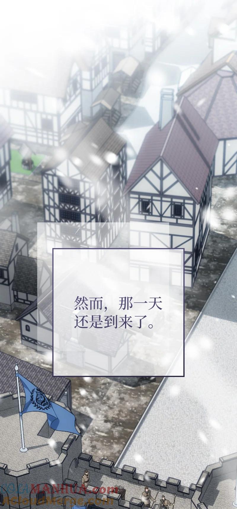 错把结婚当交易，却意外的甜蜜？ 77 消失的头盔 第91页