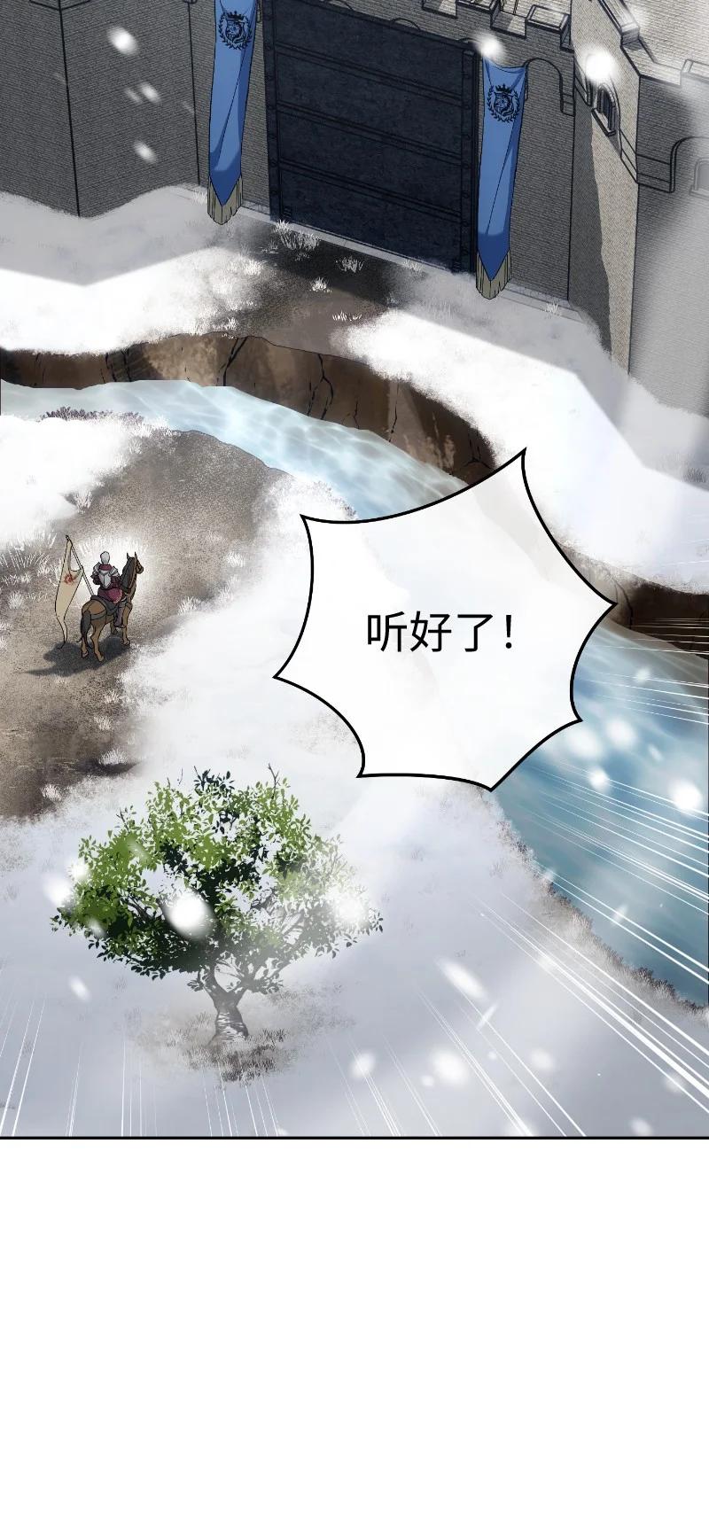 错把结婚当交易，却意外的甜蜜？ 77 消失的头盔 第92页