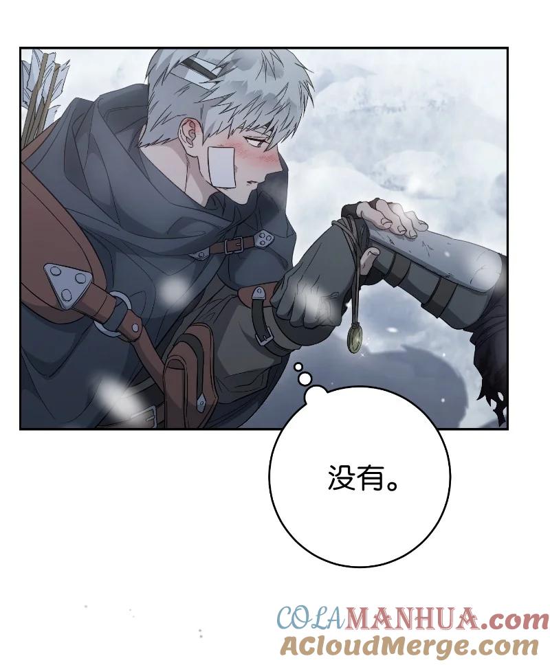 错把结婚当交易，却意外的甜蜜？ 77 消失的头盔 第25页