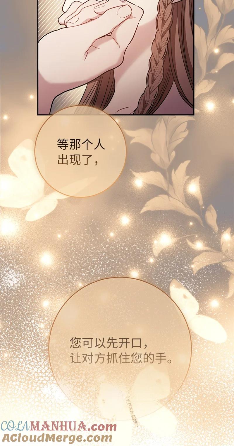错把结婚当交易，却意外的甜蜜？ 06 伯爵的情妇 第113页