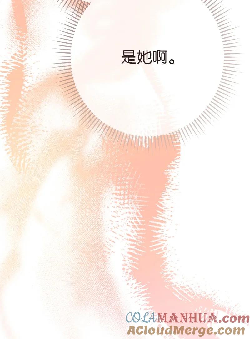 错把结婚当交易，却意外的甜蜜？ 06 伯爵的情妇 第13页