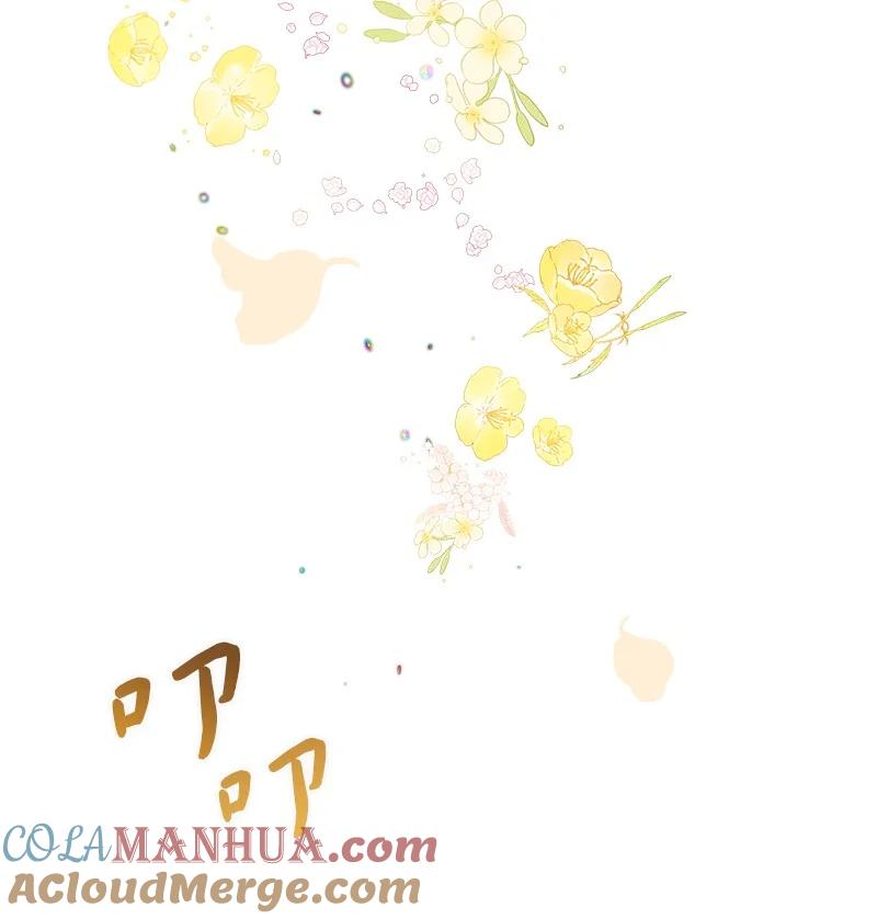 错把结婚当交易，却意外的甜蜜？ 06 伯爵的情妇 第93页