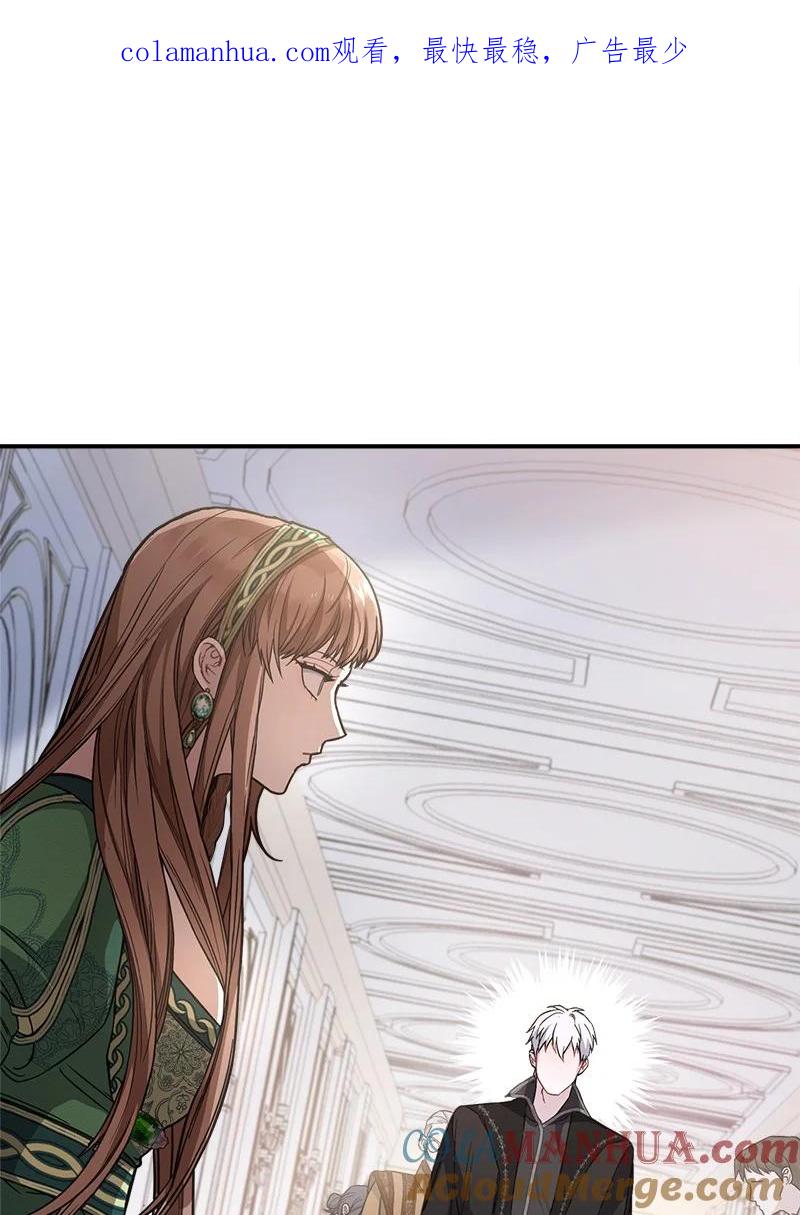 错把结婚当交易，却意外的甜蜜？ 06 伯爵的情妇 第1页