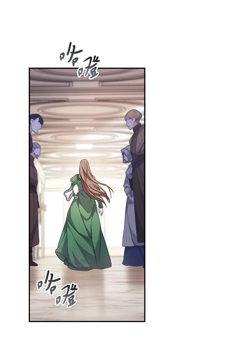 错把结婚当交易，却意外的甜蜜？ 06 伯爵的情妇 第36页