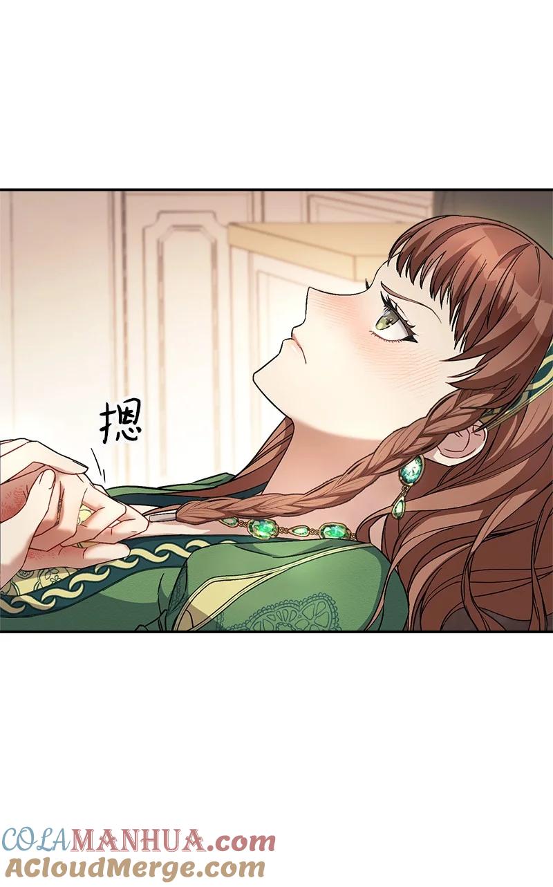 错把结婚当交易，却意外的甜蜜？ 06 伯爵的情妇 第81页