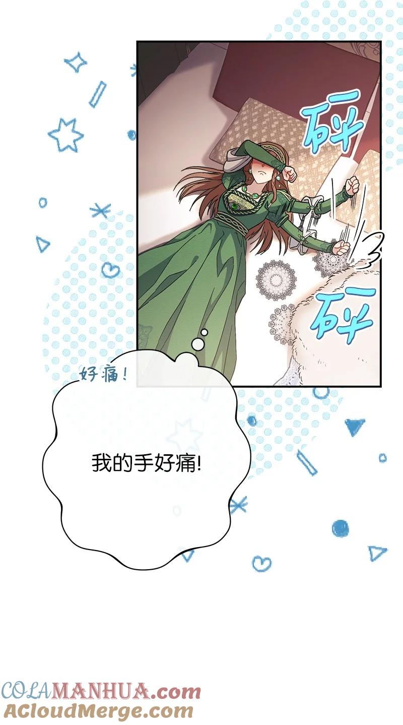 错把结婚当交易，却意外的甜蜜？ 06 伯爵的情妇 第77页