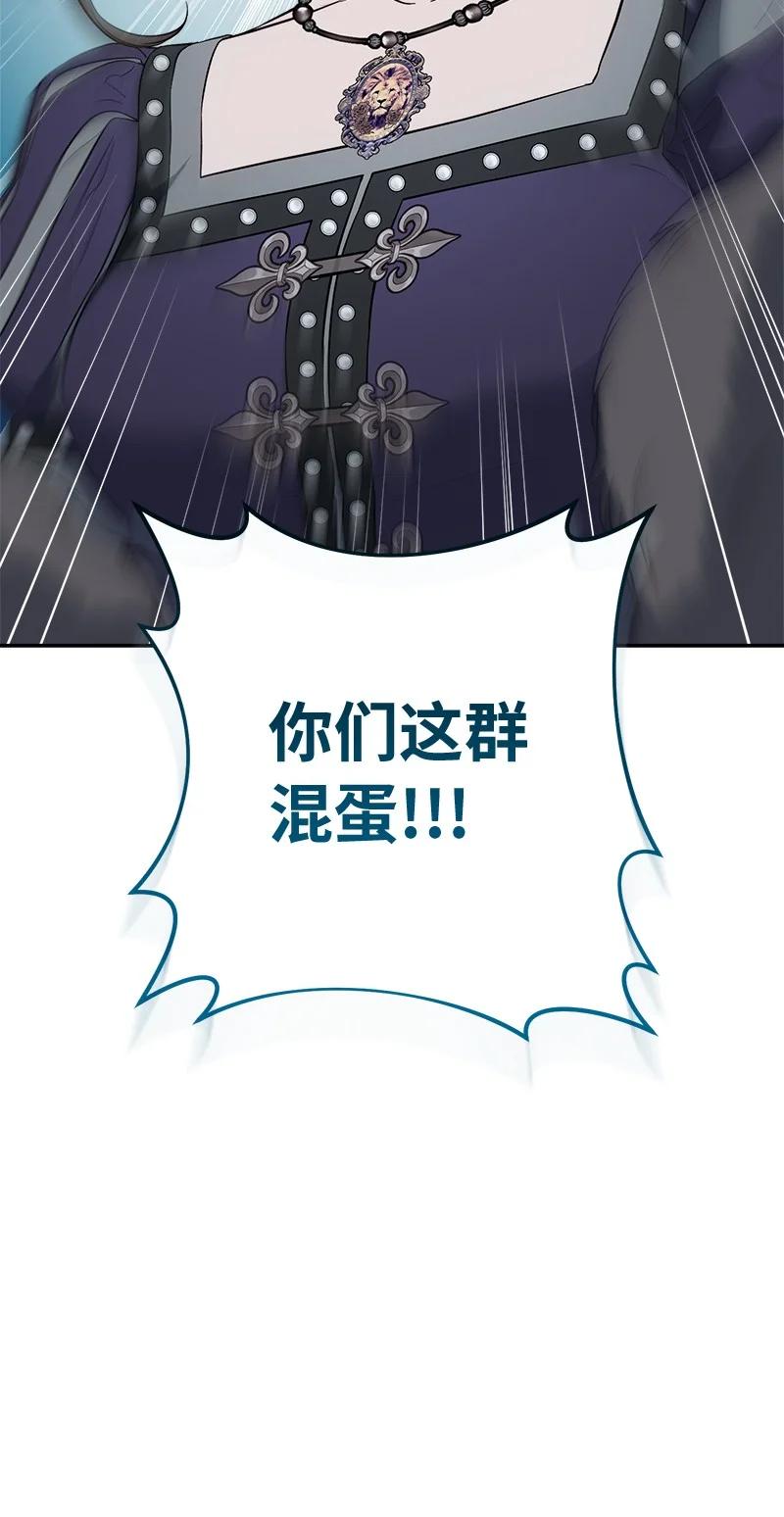 错把结婚当交易，却意外的甜蜜？ 78 众志成城 第100页