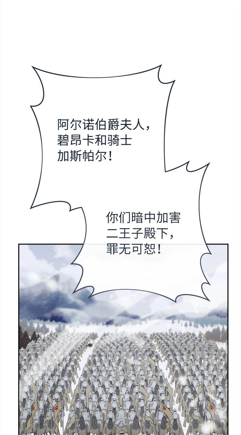 错把结婚当交易，却意外的甜蜜？ 78 众志成城 第51页