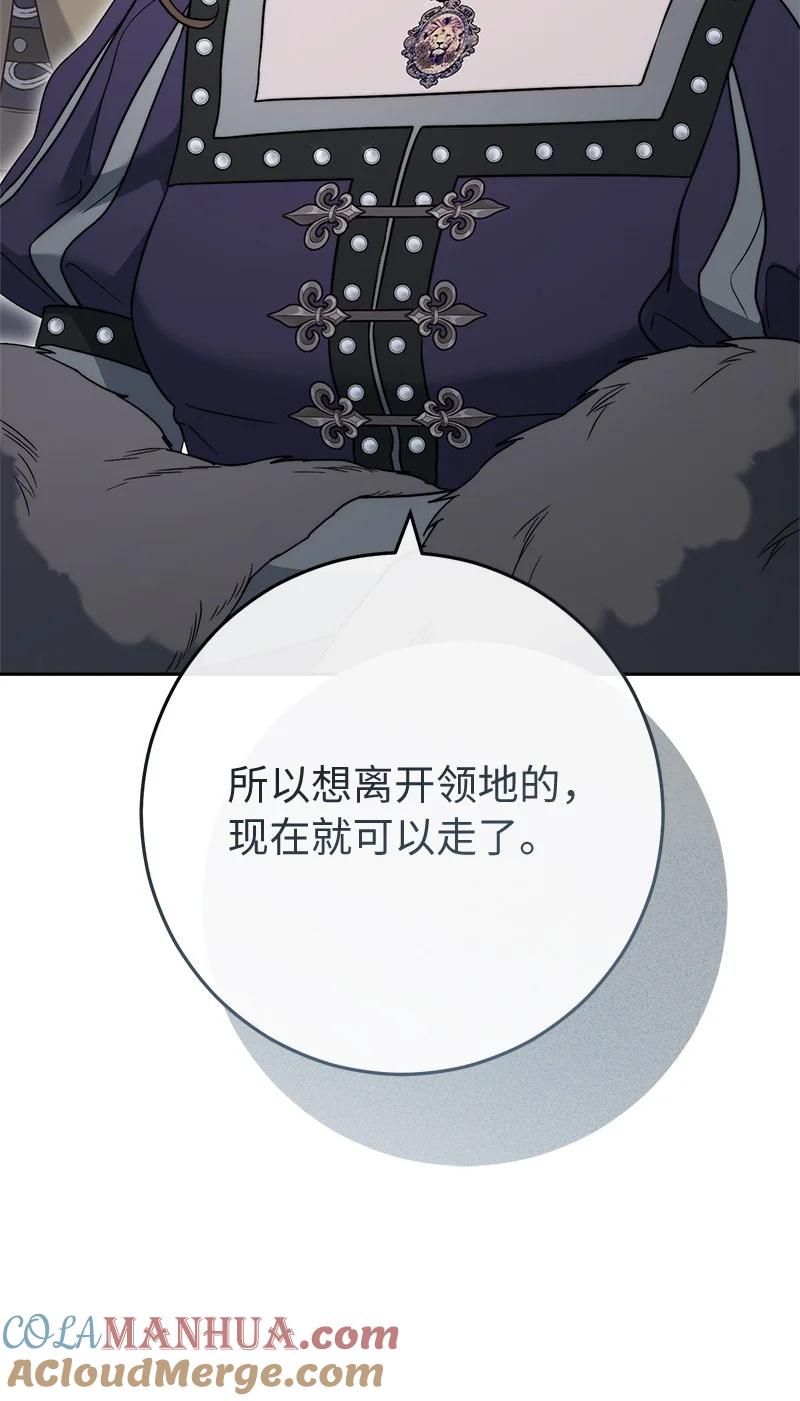 错把结婚当交易，却意外的甜蜜？ 78 众志成城 第61页