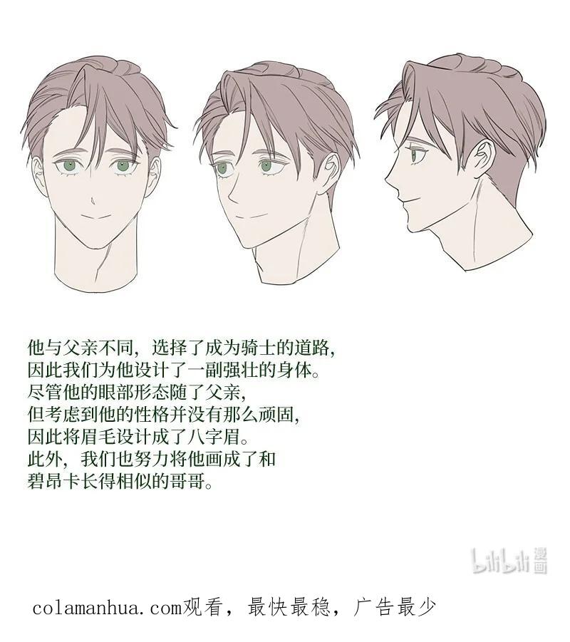 错把结婚当交易，却意外的甜蜜？ 78 众志成城 第110页