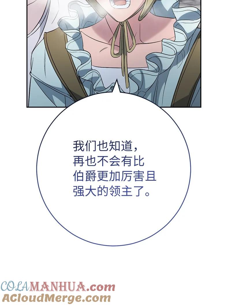 错把结婚当交易，却意外的甜蜜？ 78 众志成城 第77页