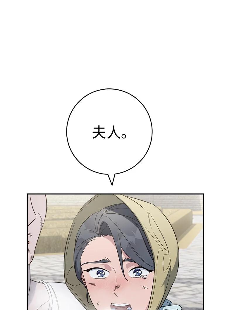 错把结婚当交易，却意外的甜蜜？ 78 众志成城 第76页