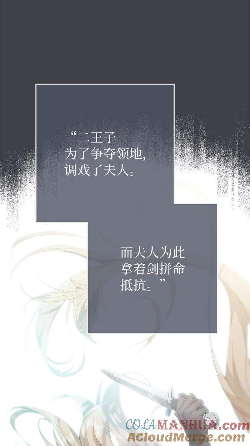 错把结婚当交易，却意外的甜蜜？ 78 众志成城 第45页