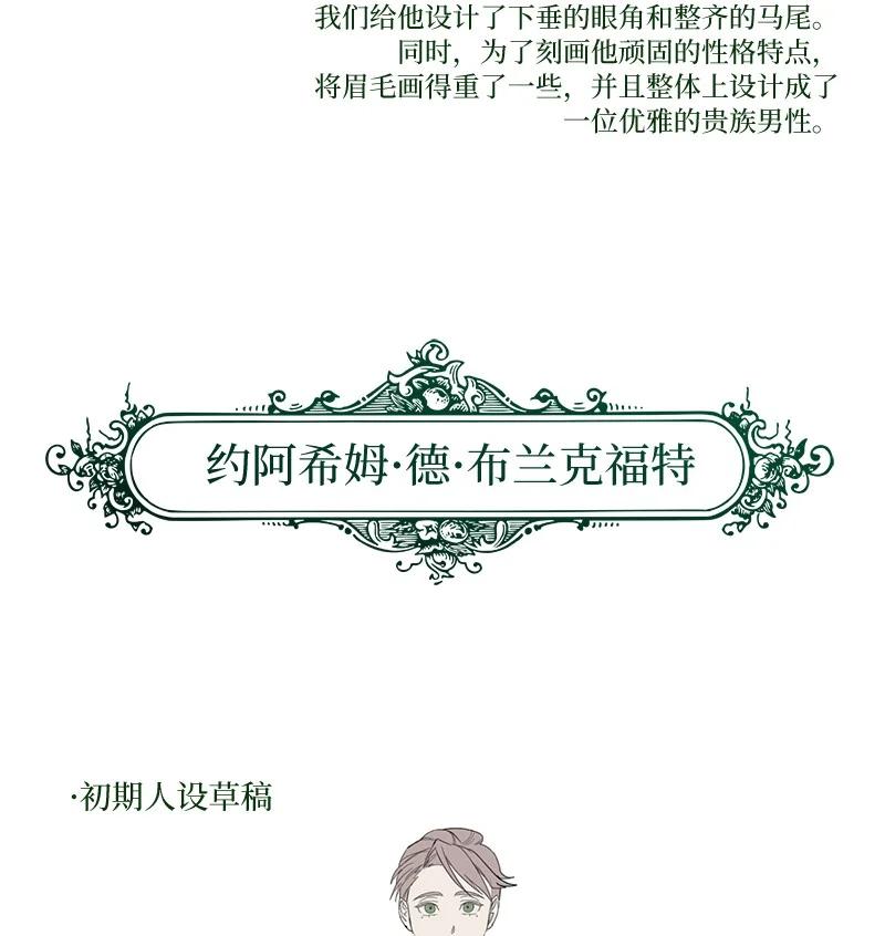 错把结婚当交易，却意外的甜蜜？ 78 众志成城 第108页