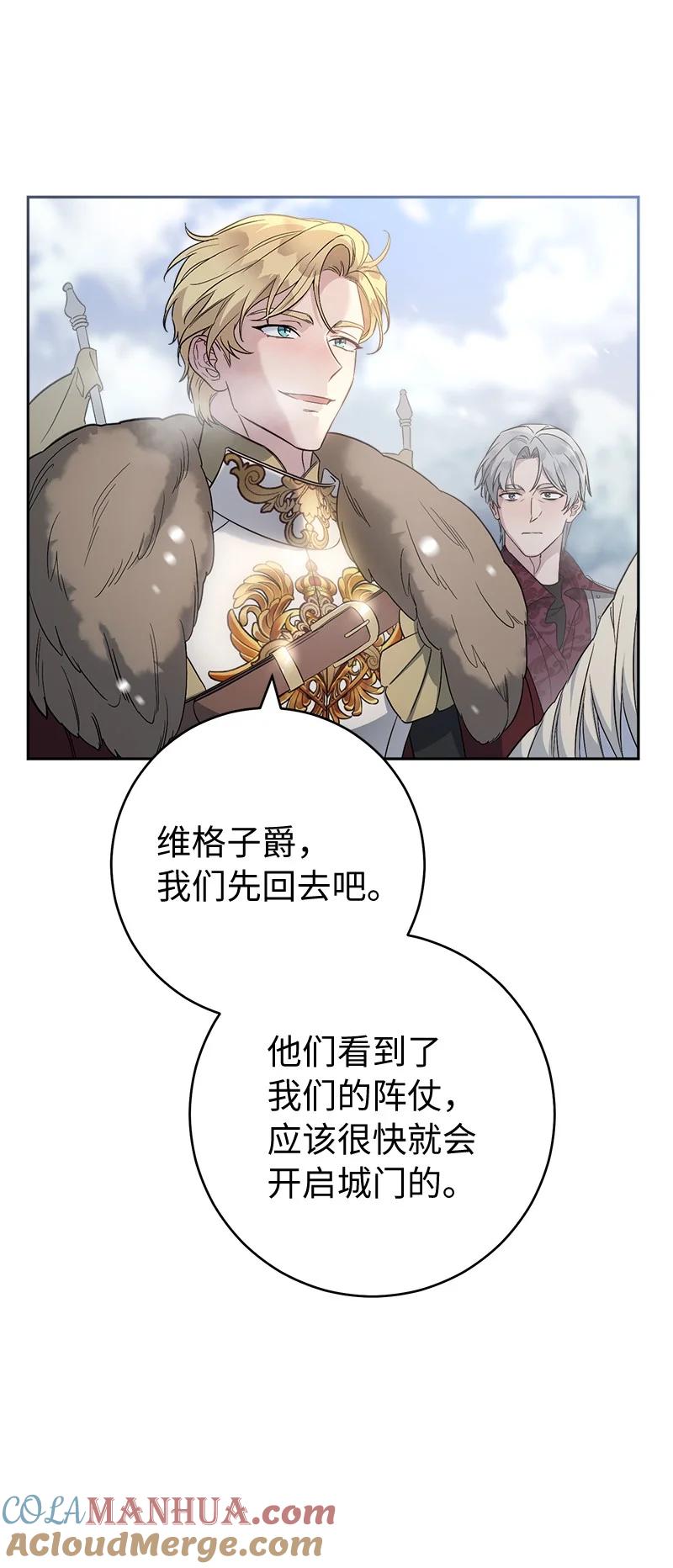 错把结婚当交易，却意外的甜蜜？ 78 众志成城 第89页
