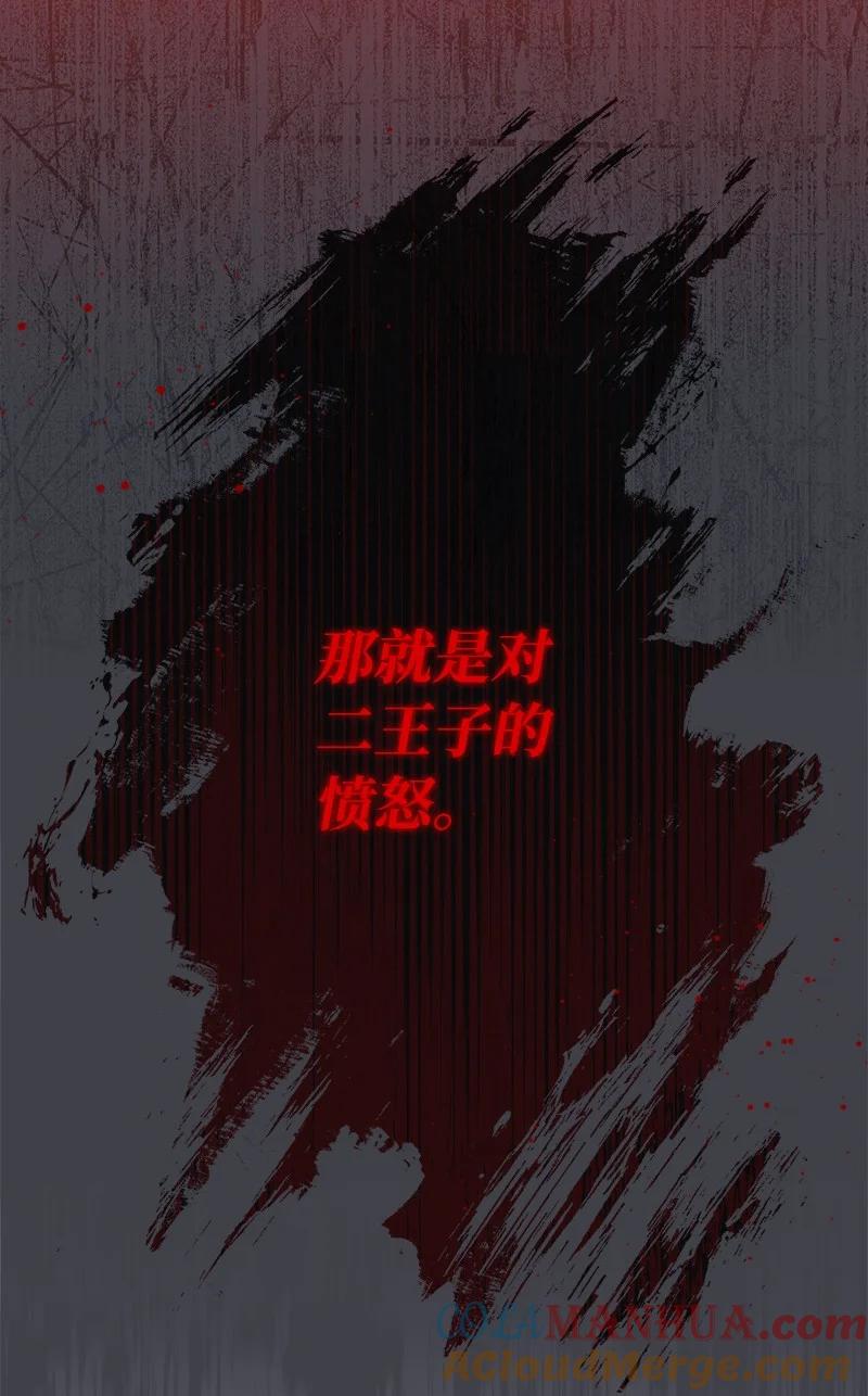 错把结婚当交易，却意外的甜蜜？ 78 众志成城 第49页