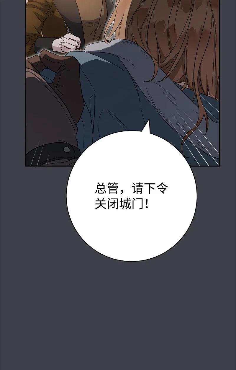 错把结婚当交易，却意外的甜蜜？ 78 众志成城 第14页