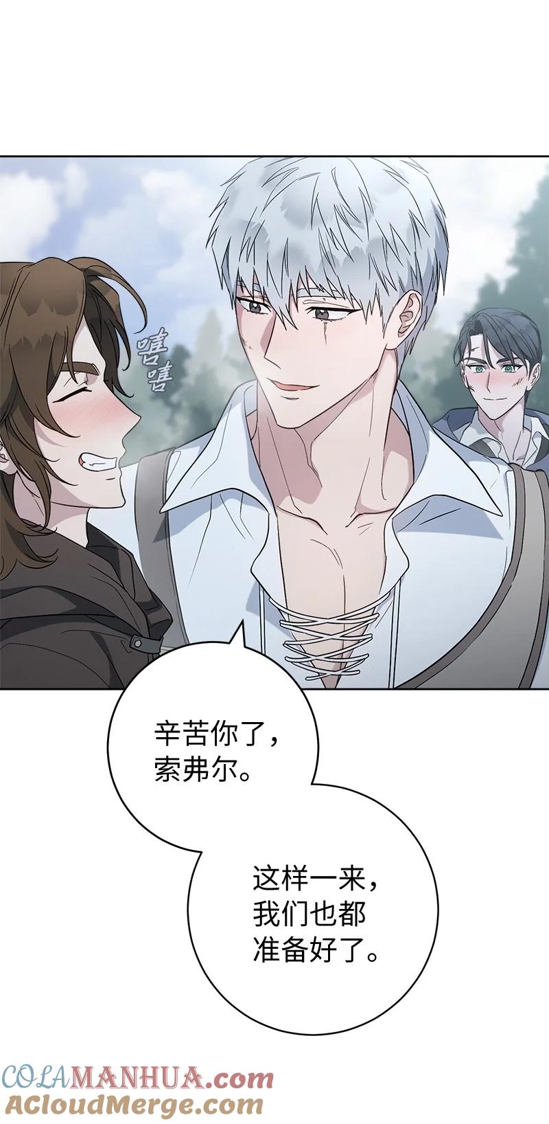 错把结婚当交易，却意外的甜蜜？ 79 消息 第76页