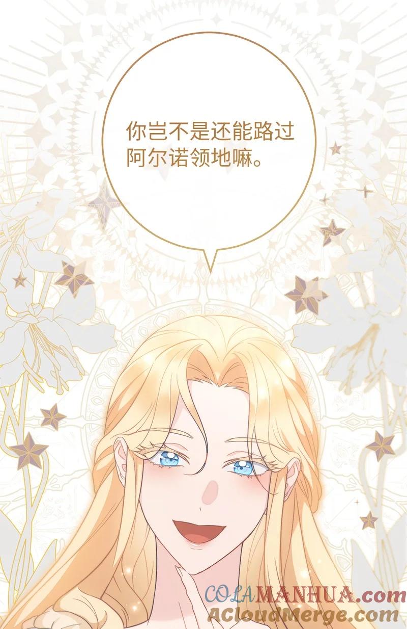 错把结婚当交易，却意外的甜蜜？ 79 消息 第58页