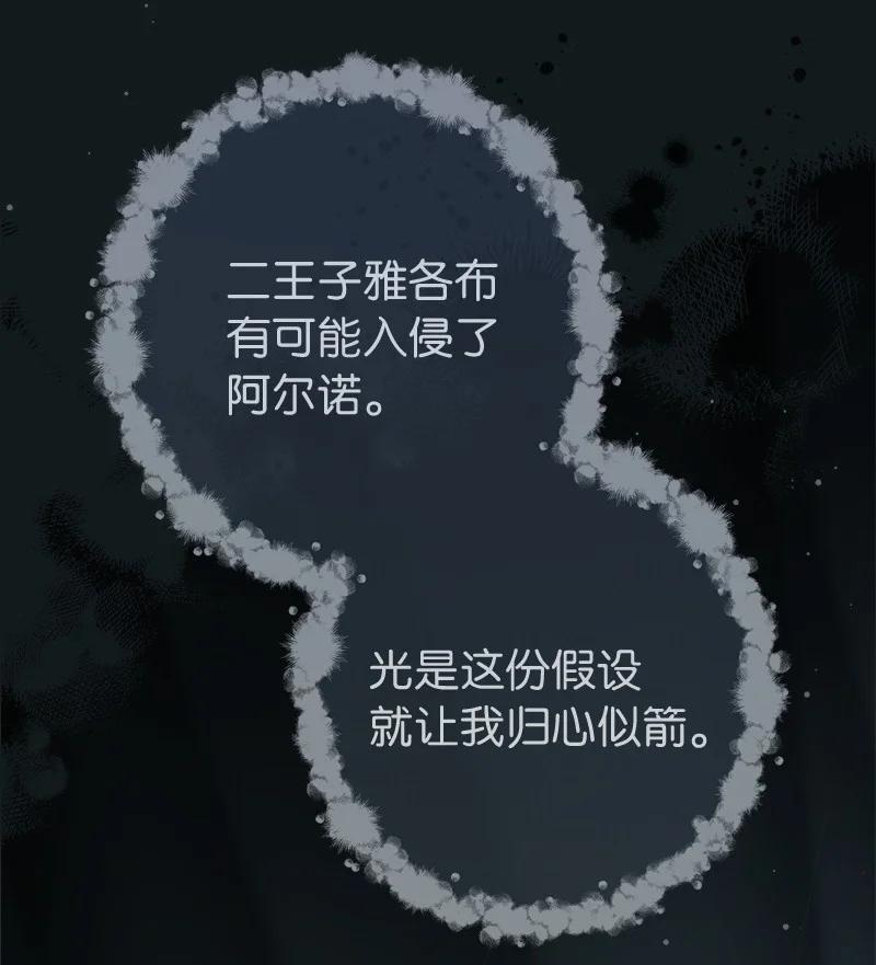 错把结婚当交易，却意外的甜蜜？ 79 消息 第86页