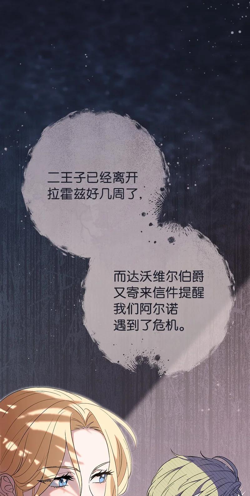 错把结婚当交易，却意外的甜蜜？ 79 消息 第48页
