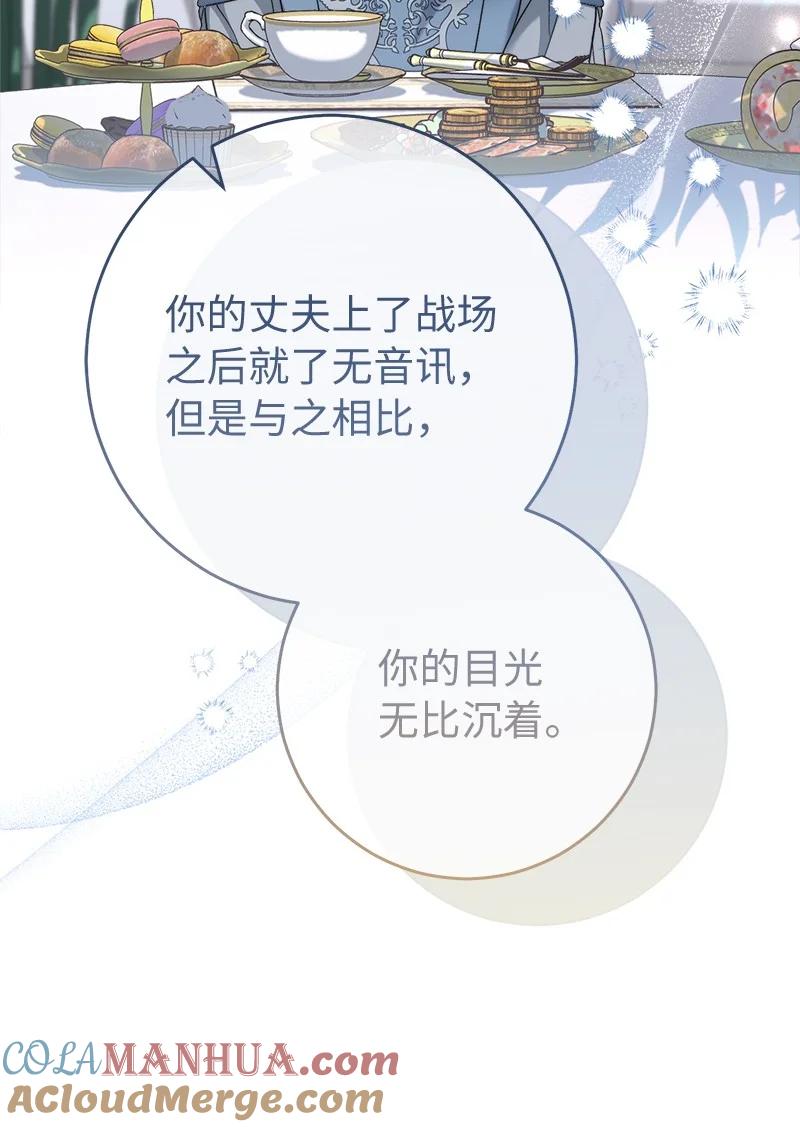 错把结婚当交易，却意外的甜蜜？ 79 消息 第28页