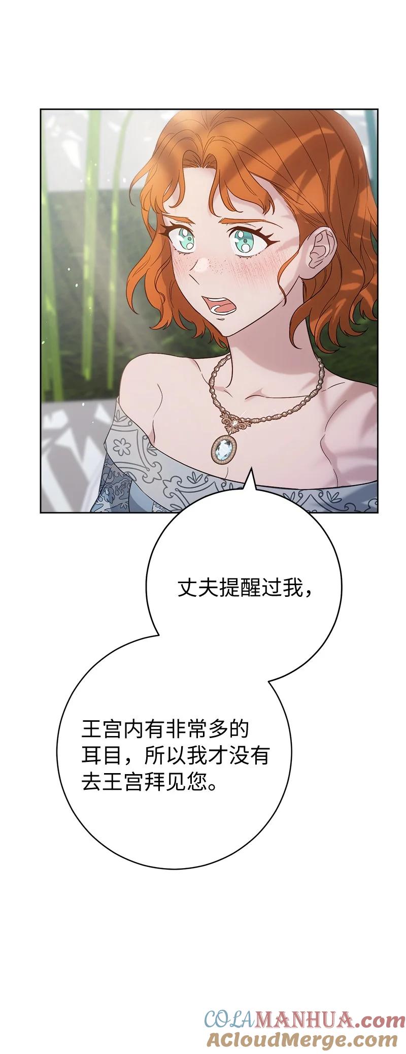 错把结婚当交易，却意外的甜蜜？ 79 消息 第31页
