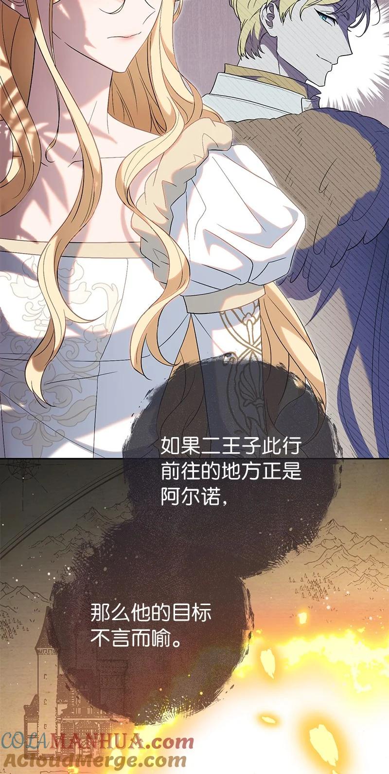错把结婚当交易，却意外的甜蜜？ 79 消息 第49页